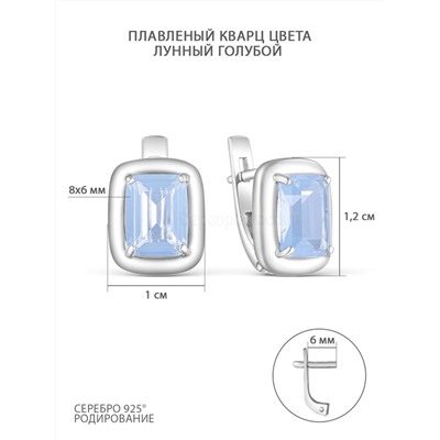 Серьги из серебра с плавленым кварцем цвета лунный голубой родированные 925 пробы 00111244РС