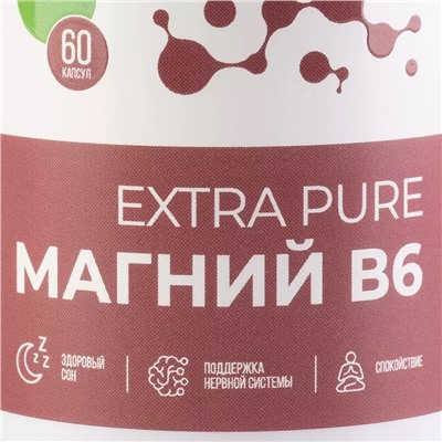 Комплекс Магний B6 Extra Pure, 60 капсул