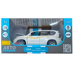 Модель 1:24 Land Cruiser Prado белый 1251506JB Автопанорама в Самаре