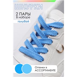 Шнурки для обуви №GL47-1 голубой/100 см