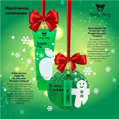 Бальзам для губ «Рождественское печенье» X-Mas Cookies, 4,8 г