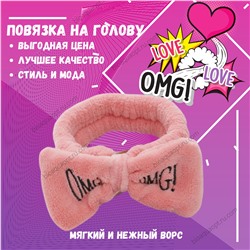 30%Повязка для фиксации волос OMG, 1 шт. Цвет Пурпурный.