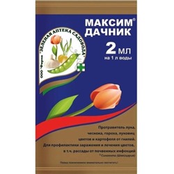 Максим дачник