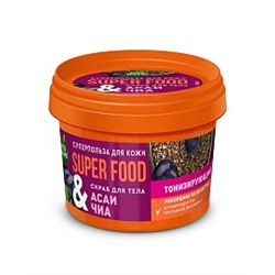 ФК /8156/ FITO SUPERFOOD Скраб д/тела Асаи & Чиа, Тонизирующий  (100мл).12