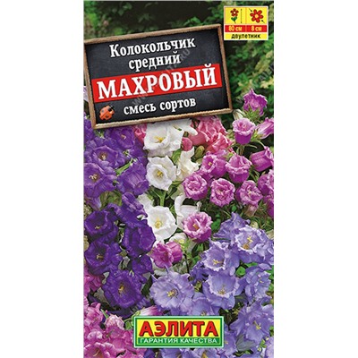 Колокольчик Махровый, смесь, 0.2 г