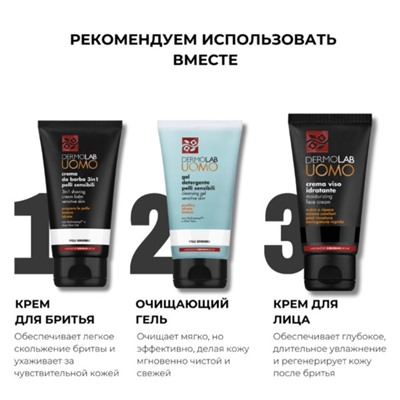 Гель после бритья DERMOLAB AFTER SHAVE GEL SENSITIVE SKIN,  для чувствительной кожи, 120 мл   100388