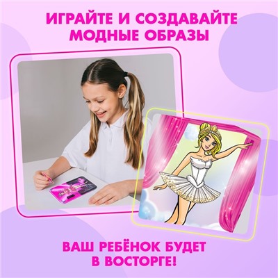 Магнитная игра «Звезда сцены», в жестяной коробке