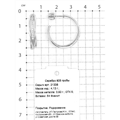 Серьги-пусеты из серебра с фианитами родированные 925 пробы 21338