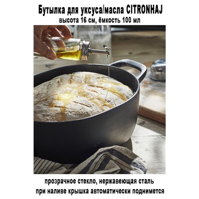 Бутылка CITRONHAJ