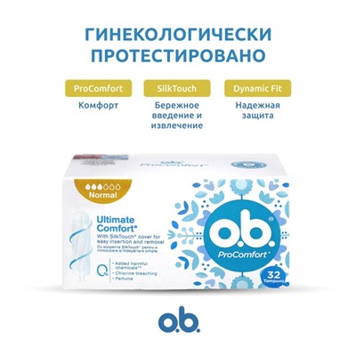 Тампоны гигиенические женские O.B. Pro Comfort Normal, 32 шт