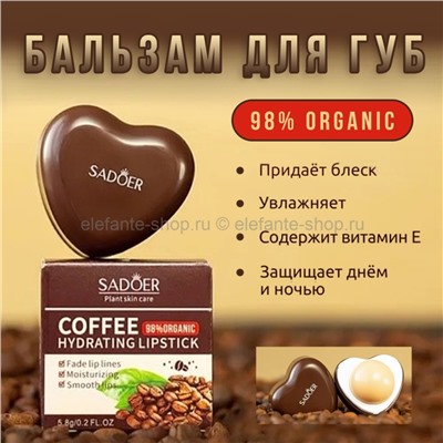 Бальзам для губ Sadoer Coffee Lipstick 5.8g