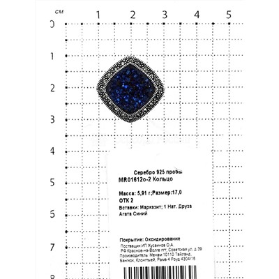 Кольцо из чернёного серебра с нат.друзой агата и марказитами 925 пробы MR01612о-2