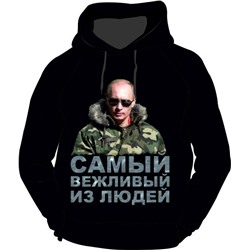 Толстовка с капюшоном Путин самый вежливый