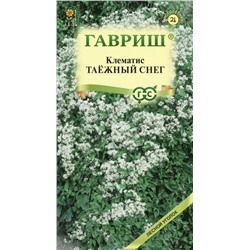 Клематис манчжурский Таежный снег, 0.05 г