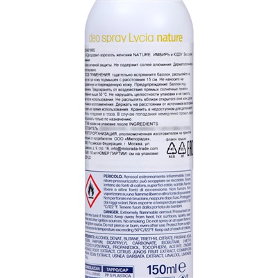 Дезодорант-аэрозоль женский LYCIA имбирь и юдзу, 150 мл