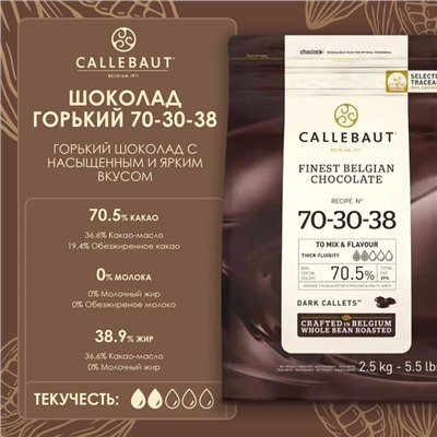 Шоколад кондитерский тёмный горький 70,5% Callebaut, таблетированный, 2,5 кг