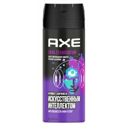 AXE дезодорант-спрей 150мл Муж. Сила технологий