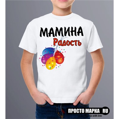 Детская футболка Мамина радость