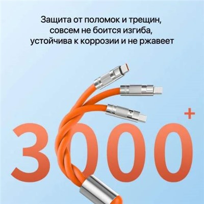 Кабель для зарядки телефона 3 в 1, Type C+Lightning+Micro USB, 6A, 1,2м оптом