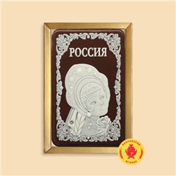 Россия 'Дама в кокошнике' (160 грамм)