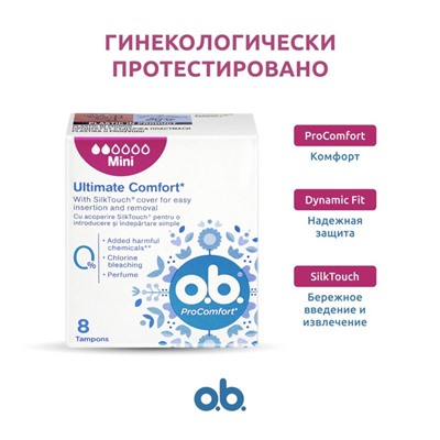 Тампоны гигиенические женские O.B. Pro Comfort Mini, 8 шт