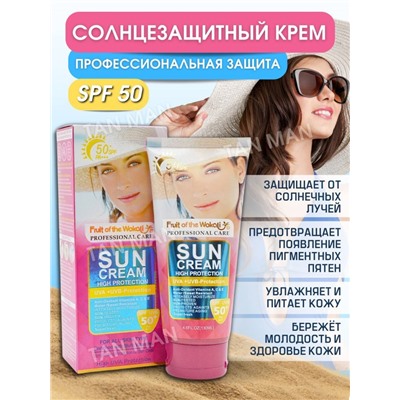 WOKALI  Крем Солнцезащитный Водостойкий SPF 50+  130мл  (WKL-491)