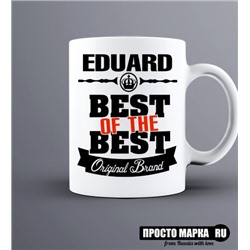 Кружка Best of The Best Эдуард