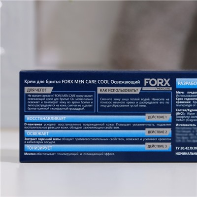 Крем для бритья FORX MEN CARE COOl Освежающий, 50 мл