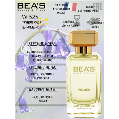 Парфюм Beas 100 ml W 525 Dolce Gabbana Light Blue for women