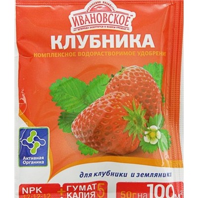 Ивановское удобрение  для клубники ,земляники ,виктории 50 гр  (Иваново)