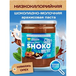 Арахисовая паста SHOKO MILK Серия Лайт 1000 гр