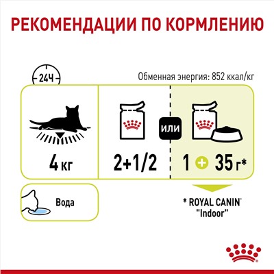 Royal Canin Sensory для взрослых кошек стимулирующий обонятельные рецепторы 85 гр