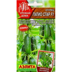 Огурец Патио стар F1 (Код: 84892)