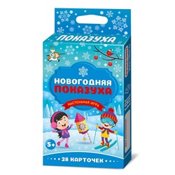 Игра настольная "Новогодняя показуха!" (04662) "Десятое королевство" 28 карточек