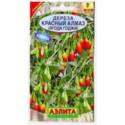 Дереза (ягода Годжи) Красный алмаз (Код: 4455)