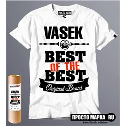 футболка Best of The Best Васёк