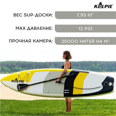 SUP-доска надувная TOURING KELPIE 11", 335х80х15 см