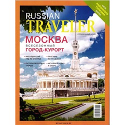 Russian Traveler 04/24