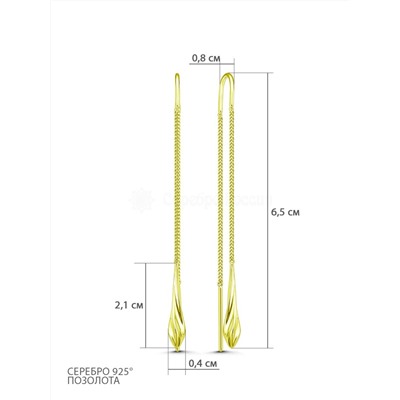 Серьги-продёвки из золочёного серебра 925 пробы п7-686лз