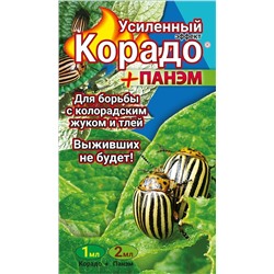 Средство от колорадского жука и тли Корадо (1мл) +Панэм 2мл усиленный эффект,,