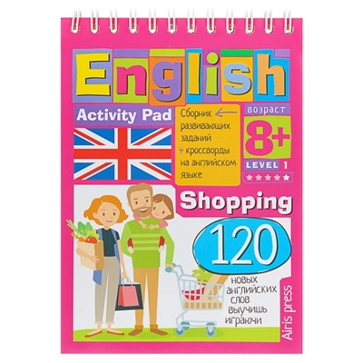 Мини-книжки. English Покупки (Shopping). Уровень 1