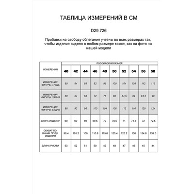 блузка 
            41.D29.726-голубой