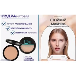 Farres Fit Me Матовая пудра тон 03 натуральный песочный,3208