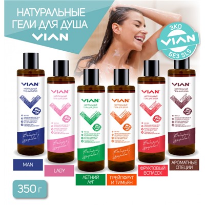 Натуральный гель для душа "MAN" VIAN, 350 г