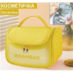 Косметичка -вместительный органайзер для косметики WASHBAG, желтый, 22х14х16см