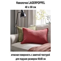 Чехол LAGERPOPPEL красно-розовый