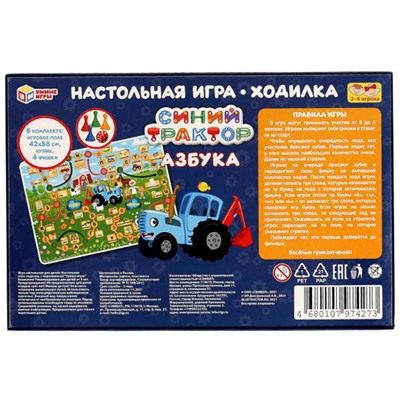 327321 Азбука. Настольная игра-ходилка. Синий Трактор. 217х330х27 мм. Умные игры. в кор.20шт