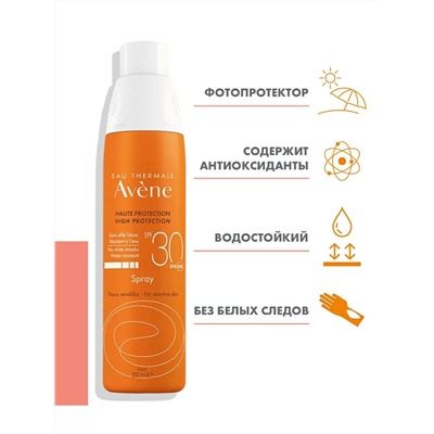 Солнцезащитный спрей SPF 30, 200 мл