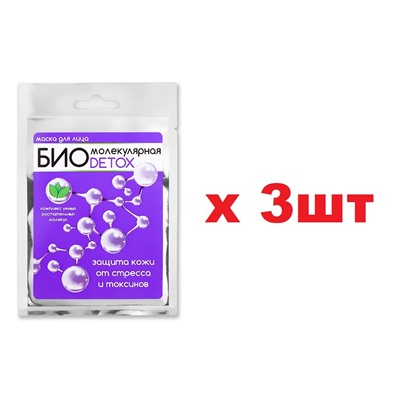 БИОмолекулярная Маска для лица 16,5г Detox 3шт