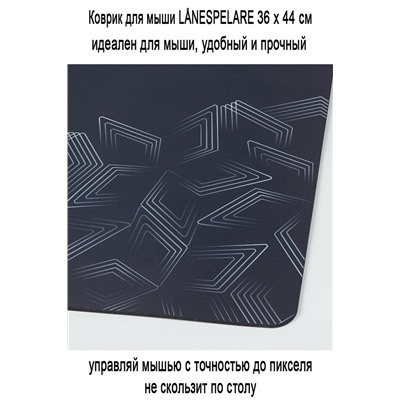 Коврик для мыши LANESPELARE 36x44 узор